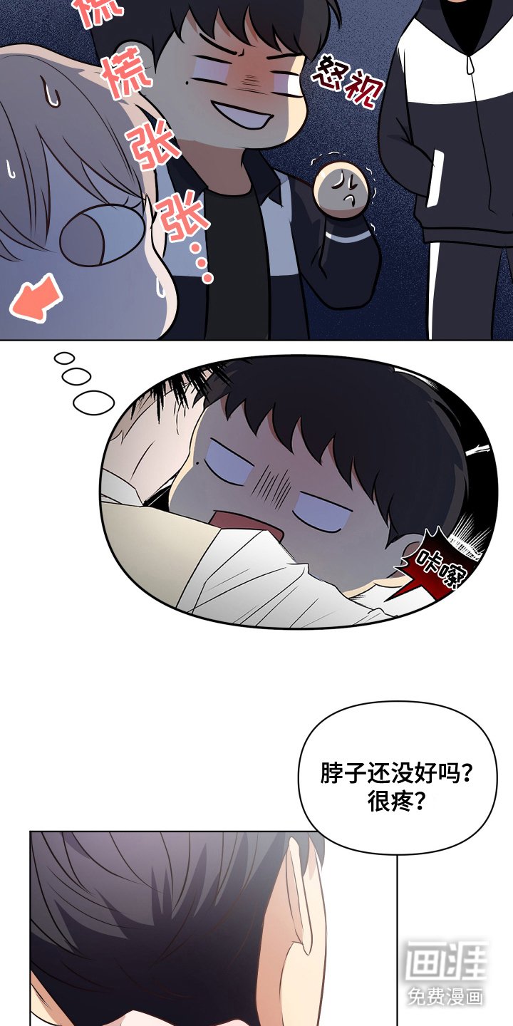 第9章：亲近的朋友