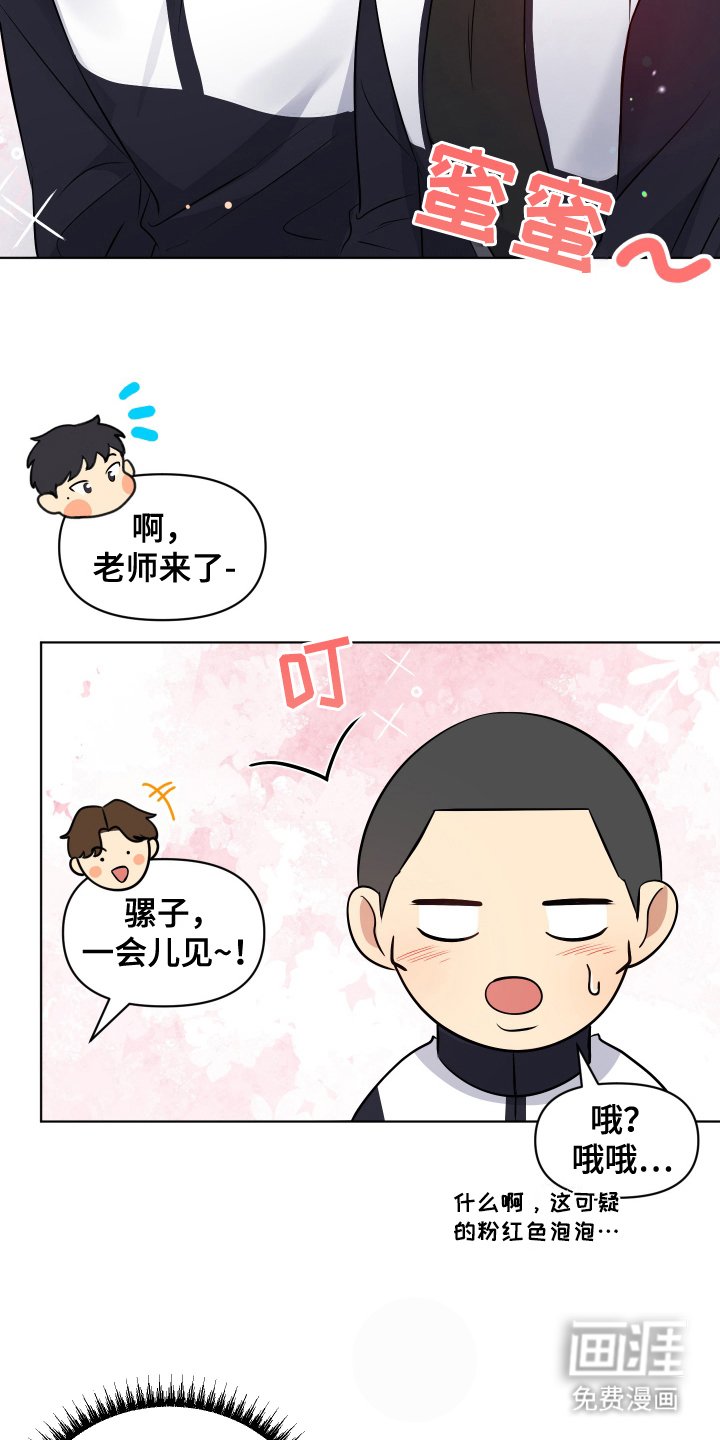 第9章：亲近的朋友