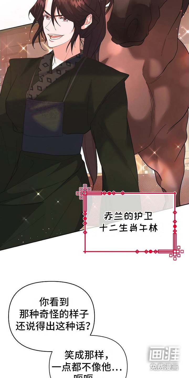 第11章：戏谑