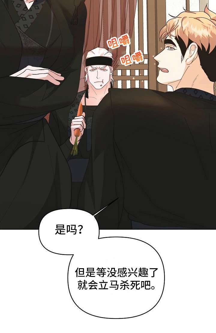 第11章：戏谑