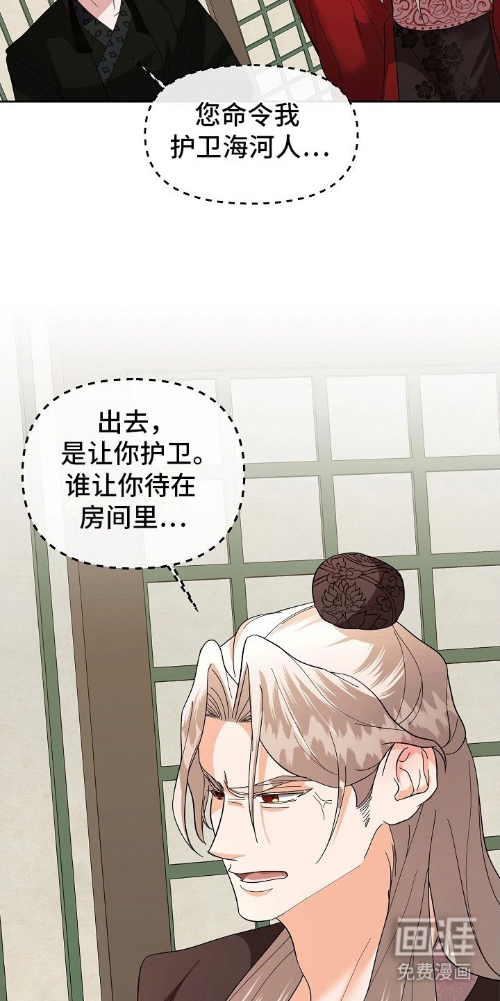 第13章：护卫