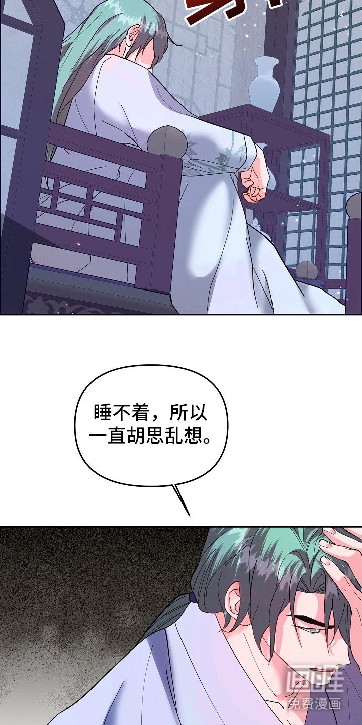 第14章： 胡思乱想