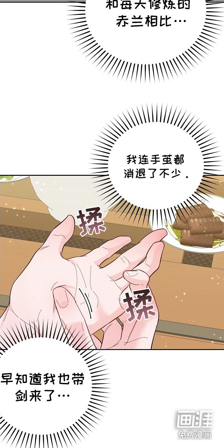 第15章：练剑