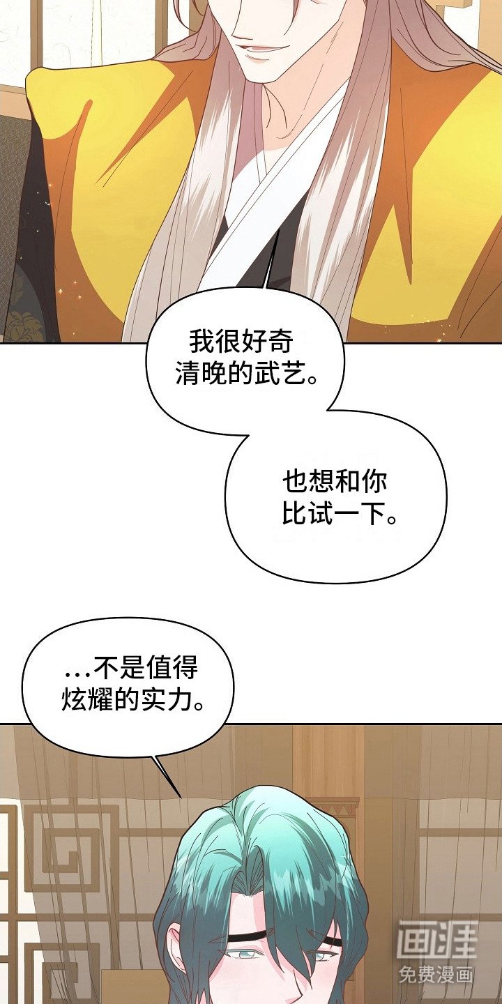 第17章：担心