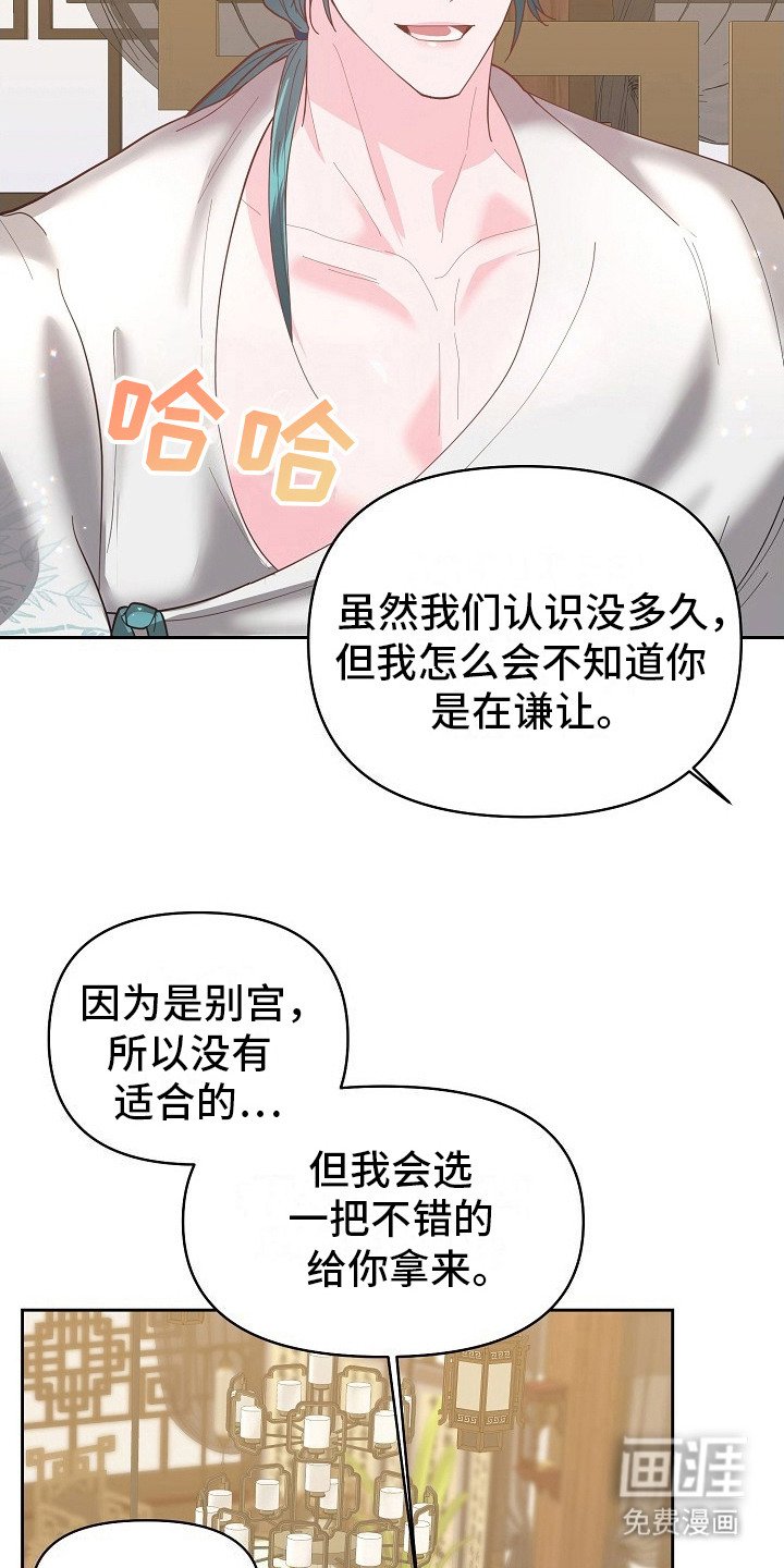 第17章：担心