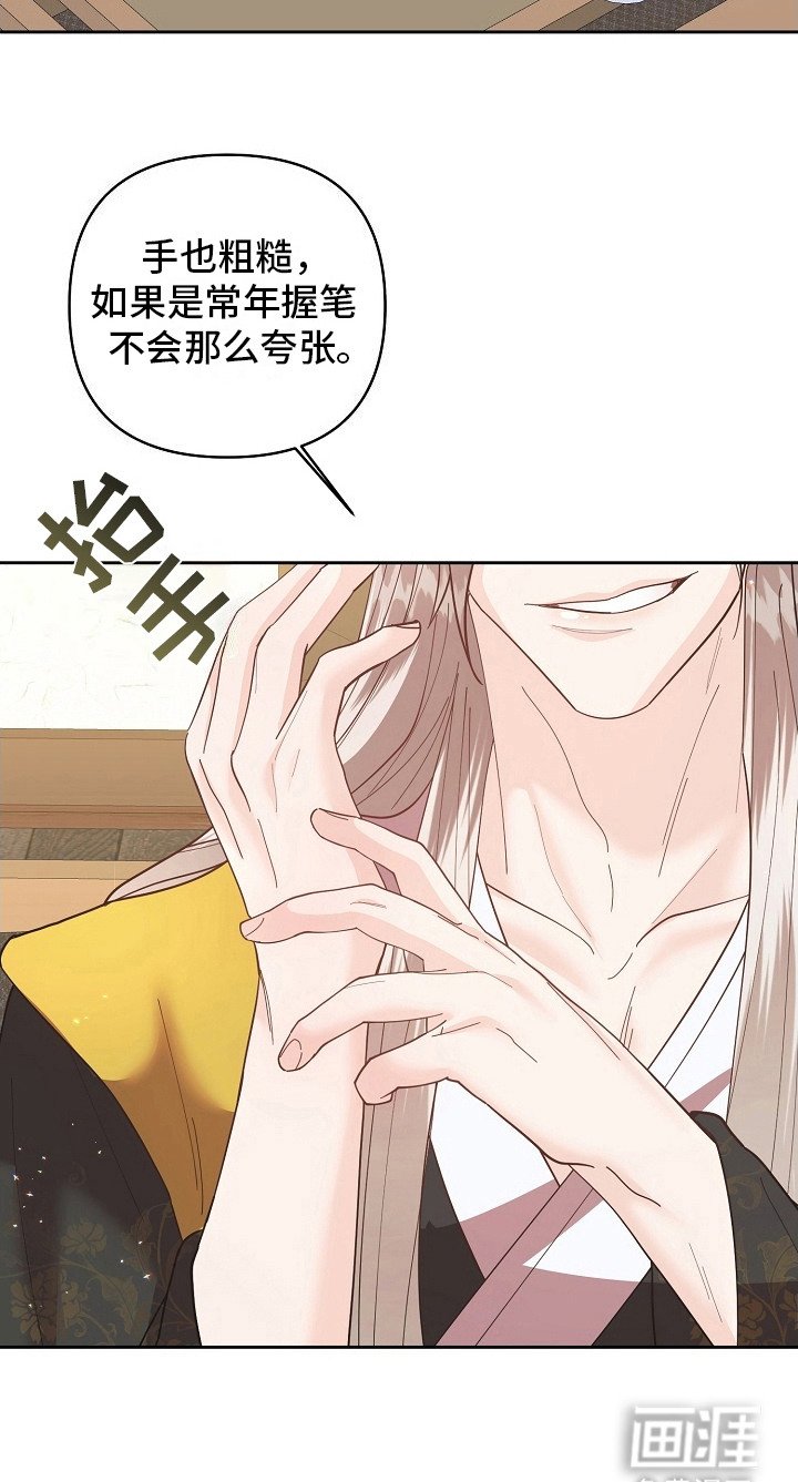 第17章：担心