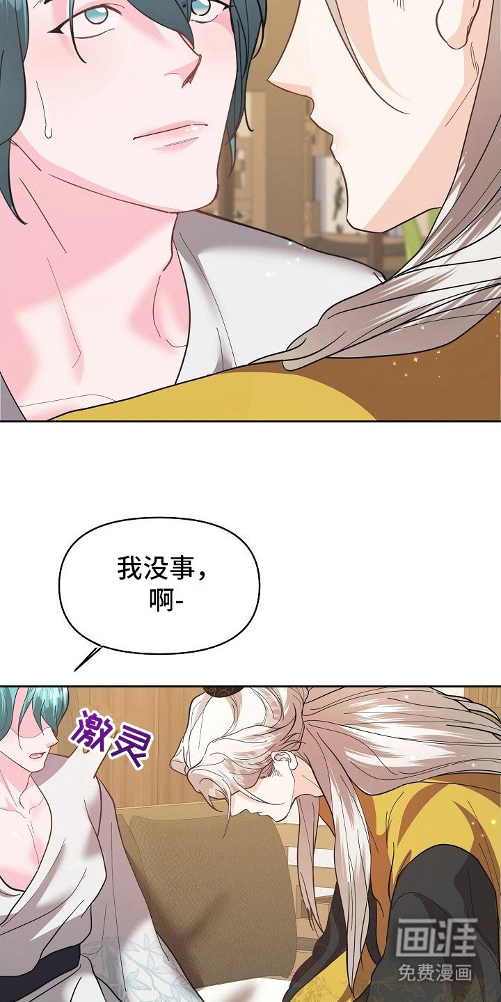 第17章：担心