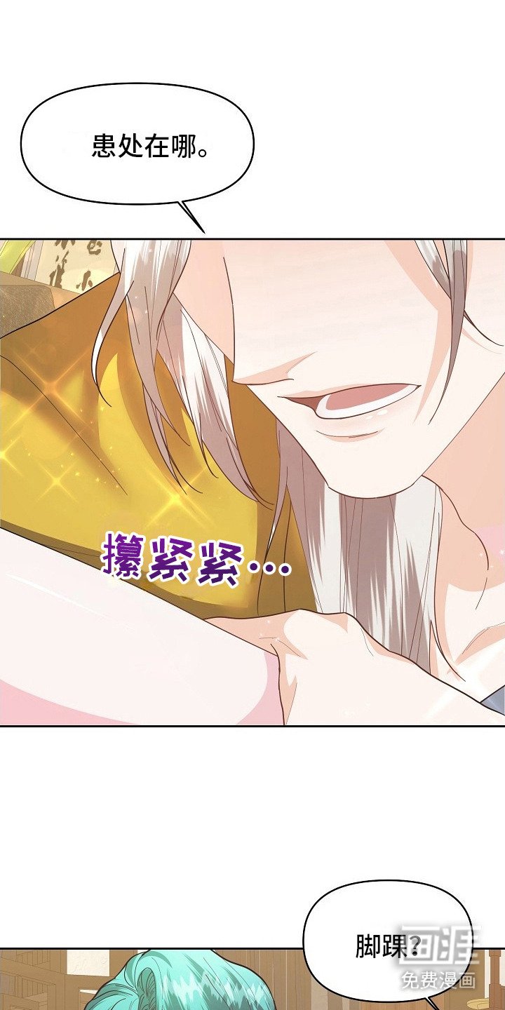 第17章：担心