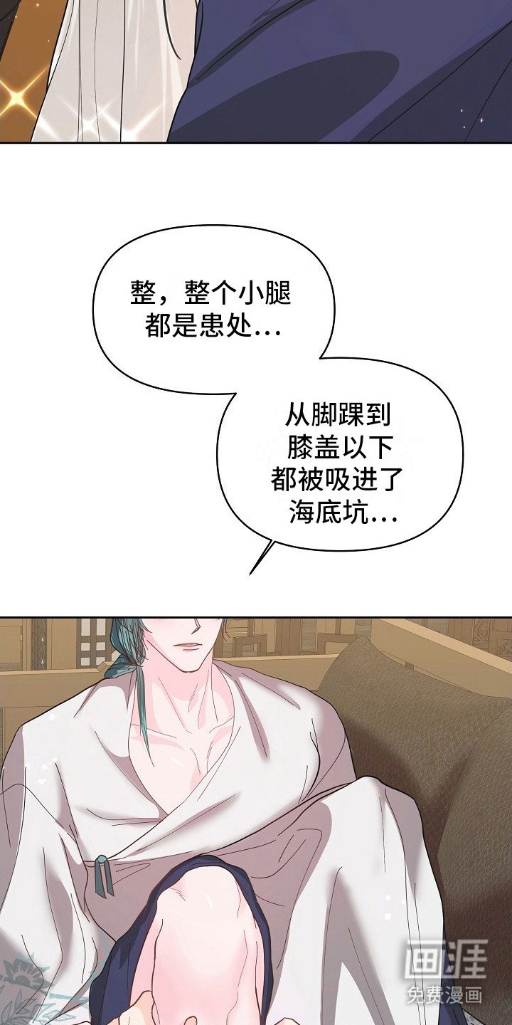 第18章：甜言蜜语