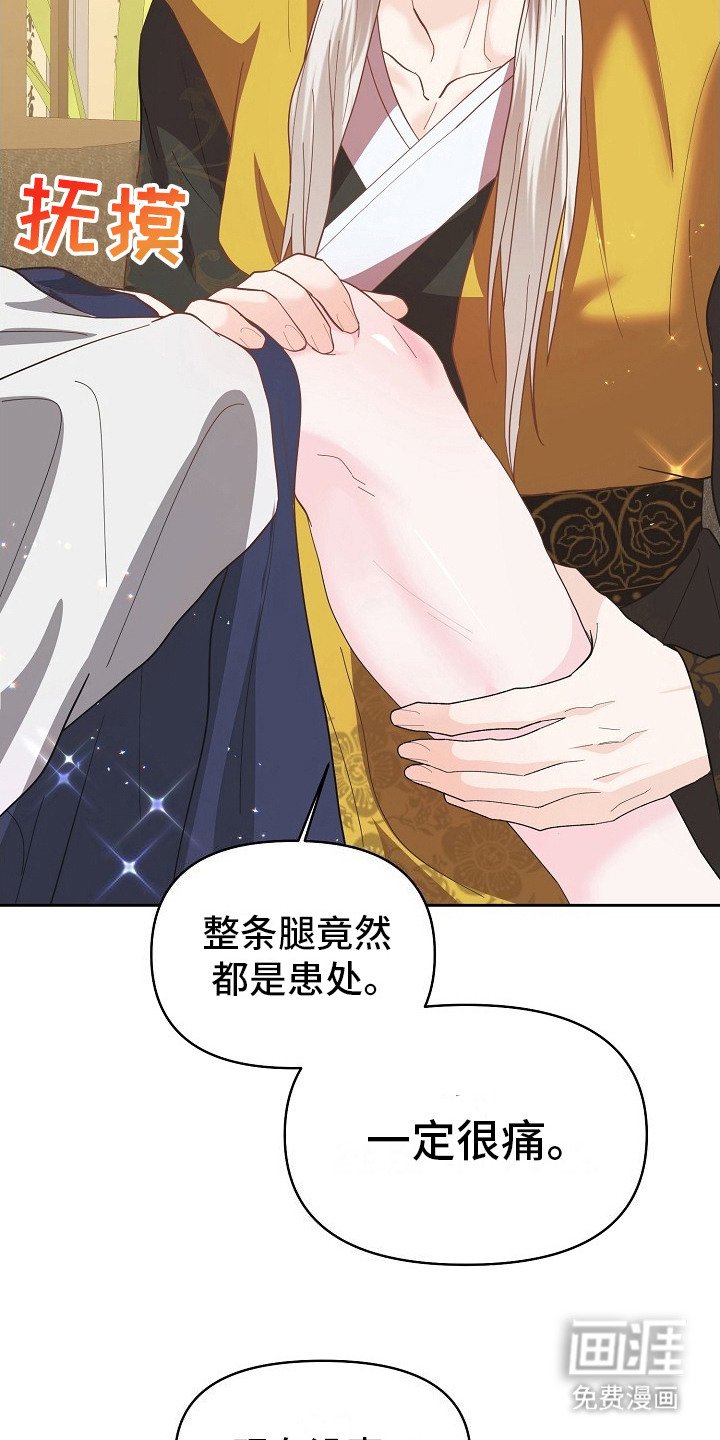 第18章：甜言蜜语