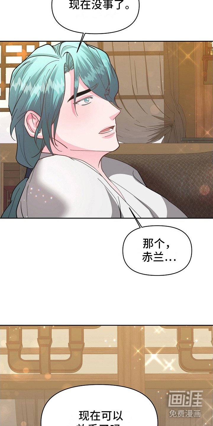 第18章：甜言蜜语