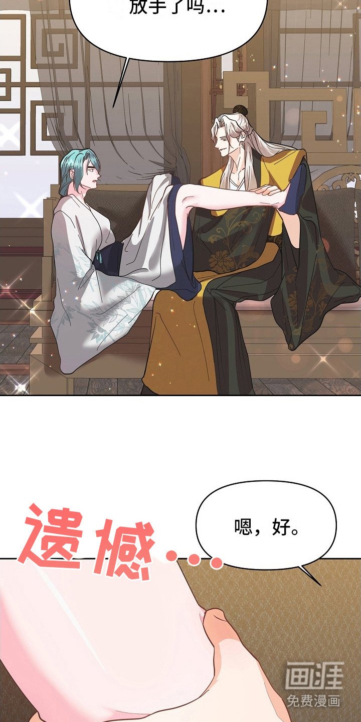 第18章：甜言蜜语
