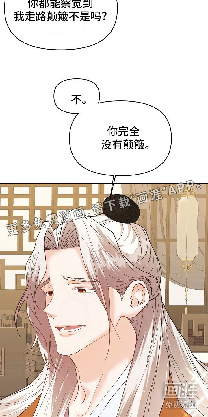 第18章：甜言蜜语