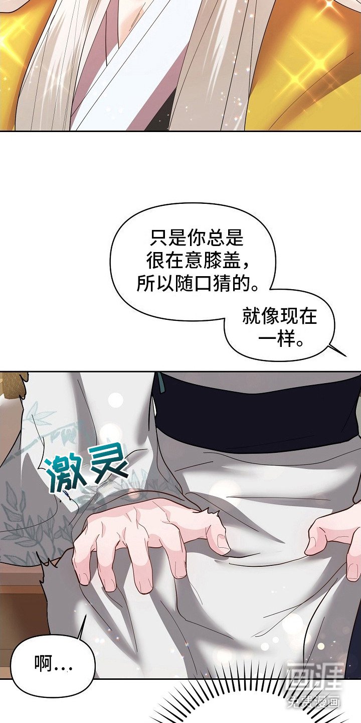 第18章：甜言蜜语