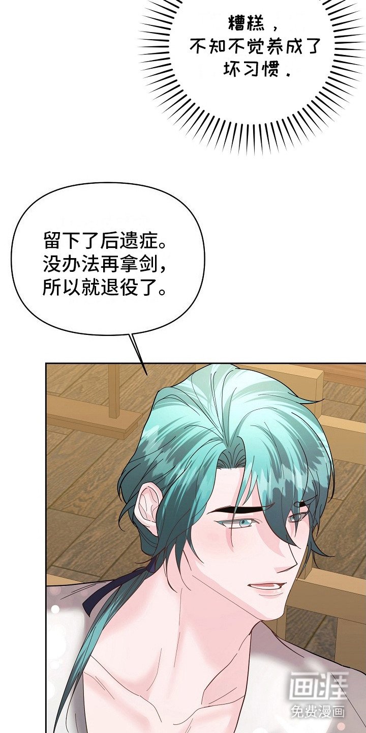 第18章：甜言蜜语