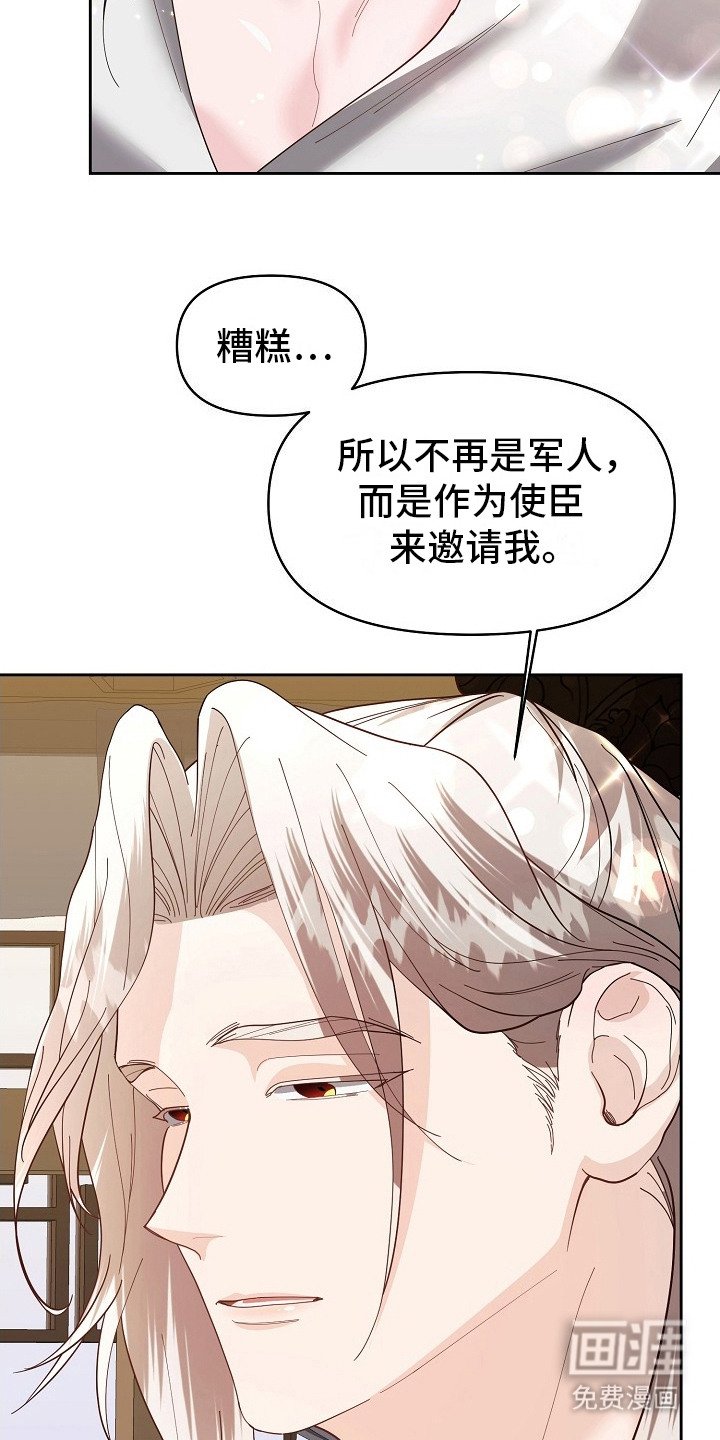 第18章：甜言蜜语