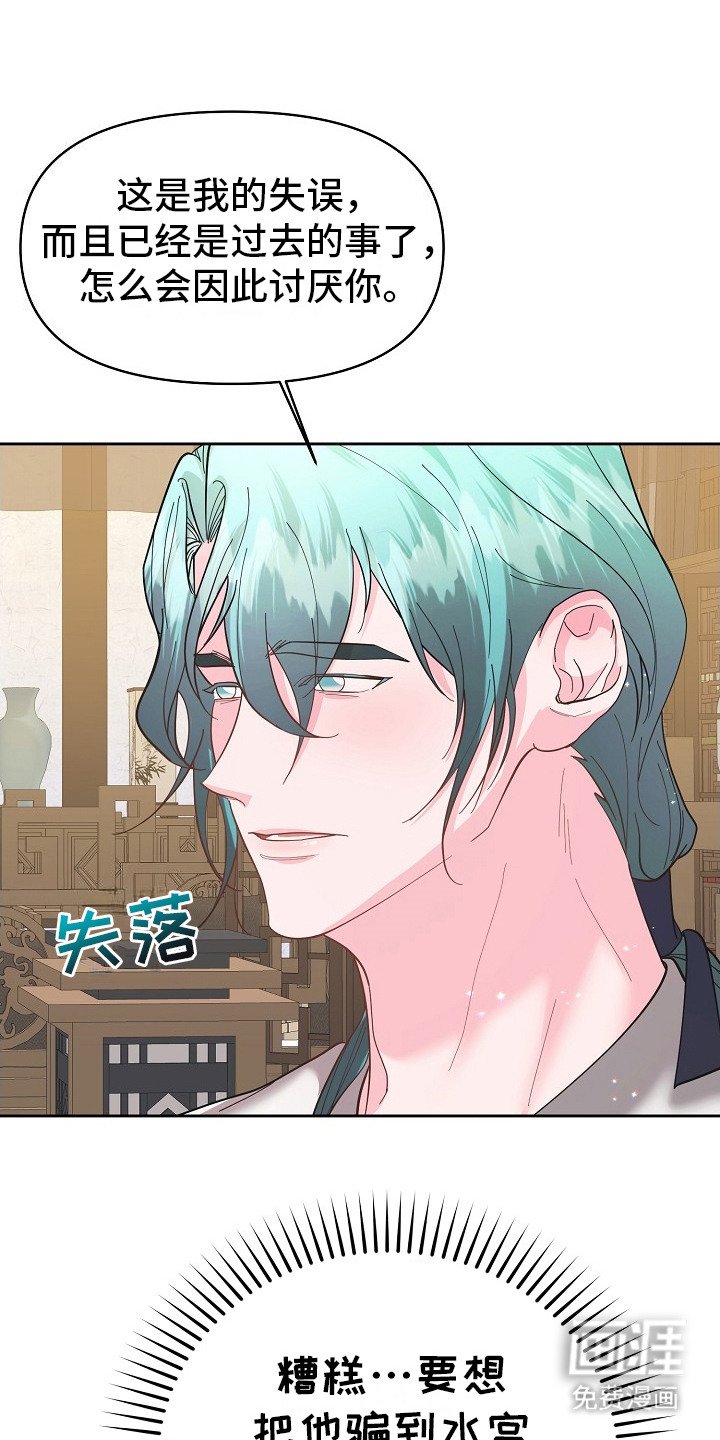 第18章：甜言蜜语