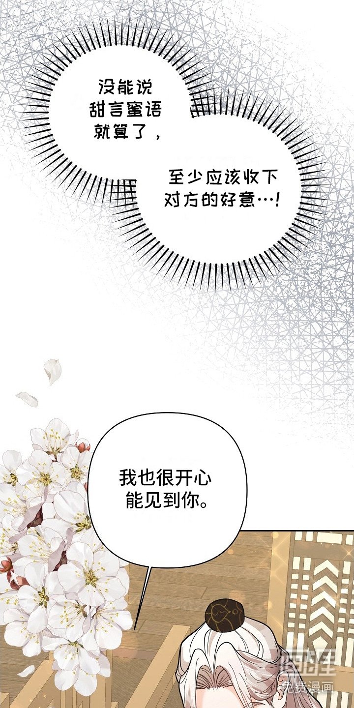 第18章：甜言蜜语