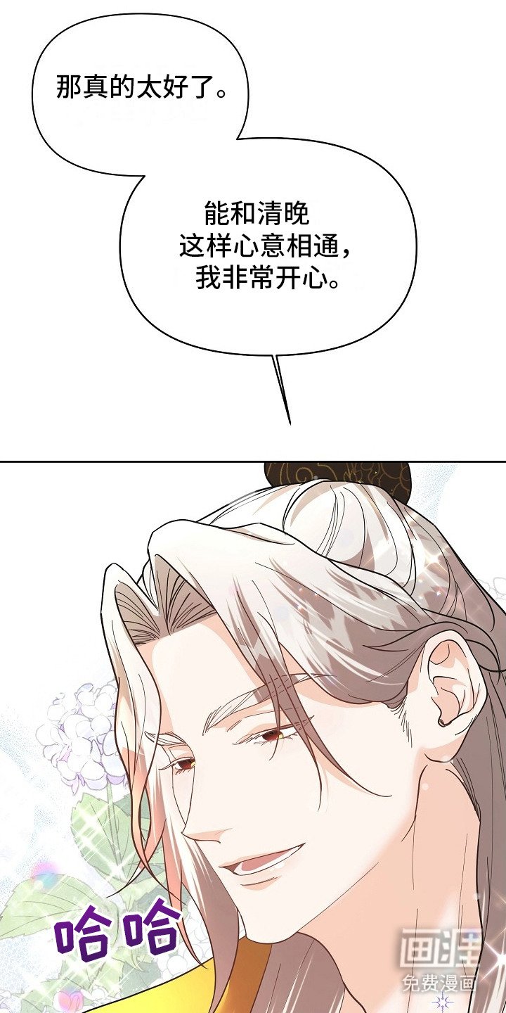 第18章：甜言蜜语