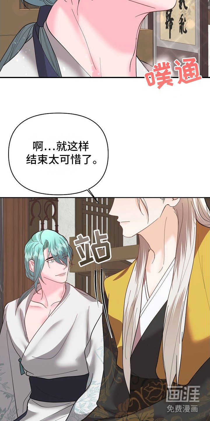第18章：甜言蜜语