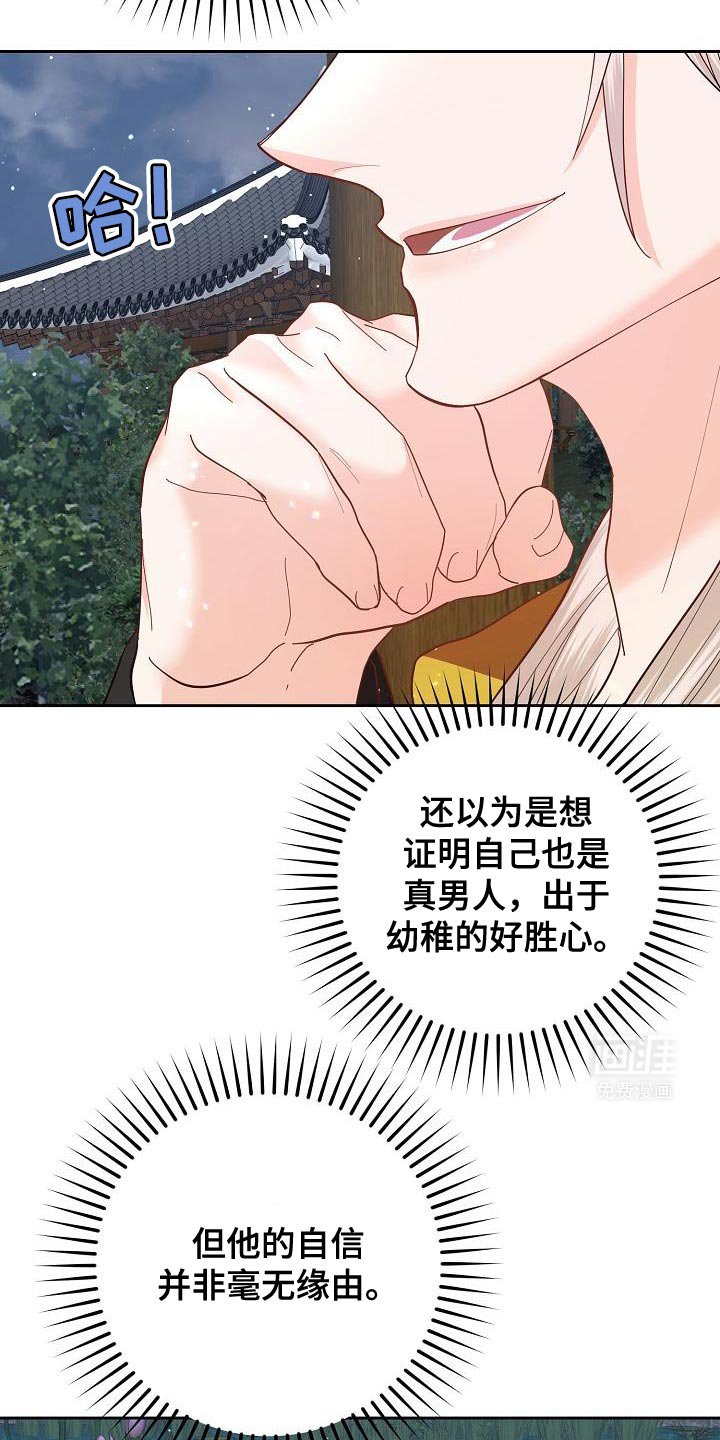 第19章：好胜心