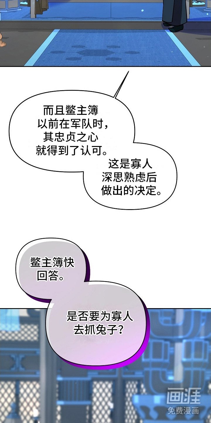 第2章：临行准备