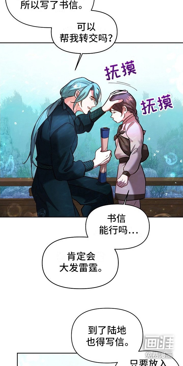 第2章：临行准备