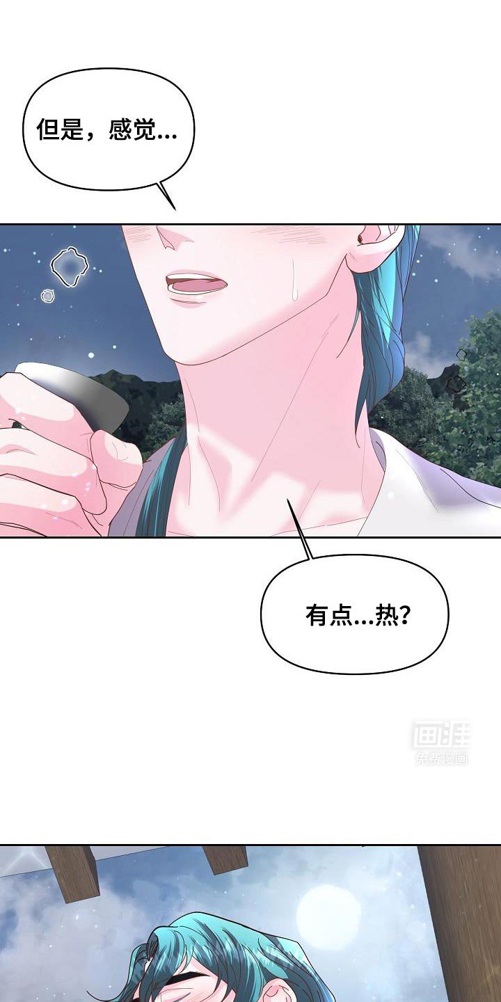第20章：酒品可真差