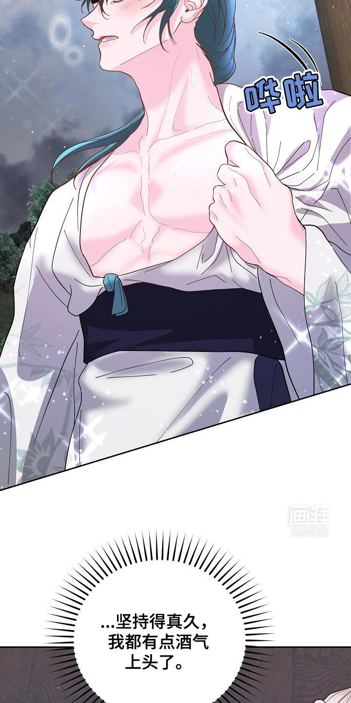 第20章：酒品可真差