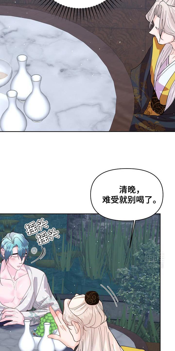 第20章：酒品可真差