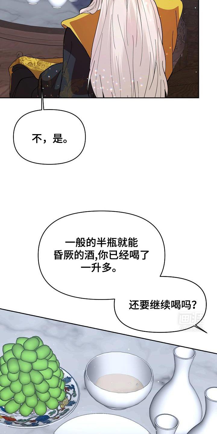 第20章：酒品可真差
