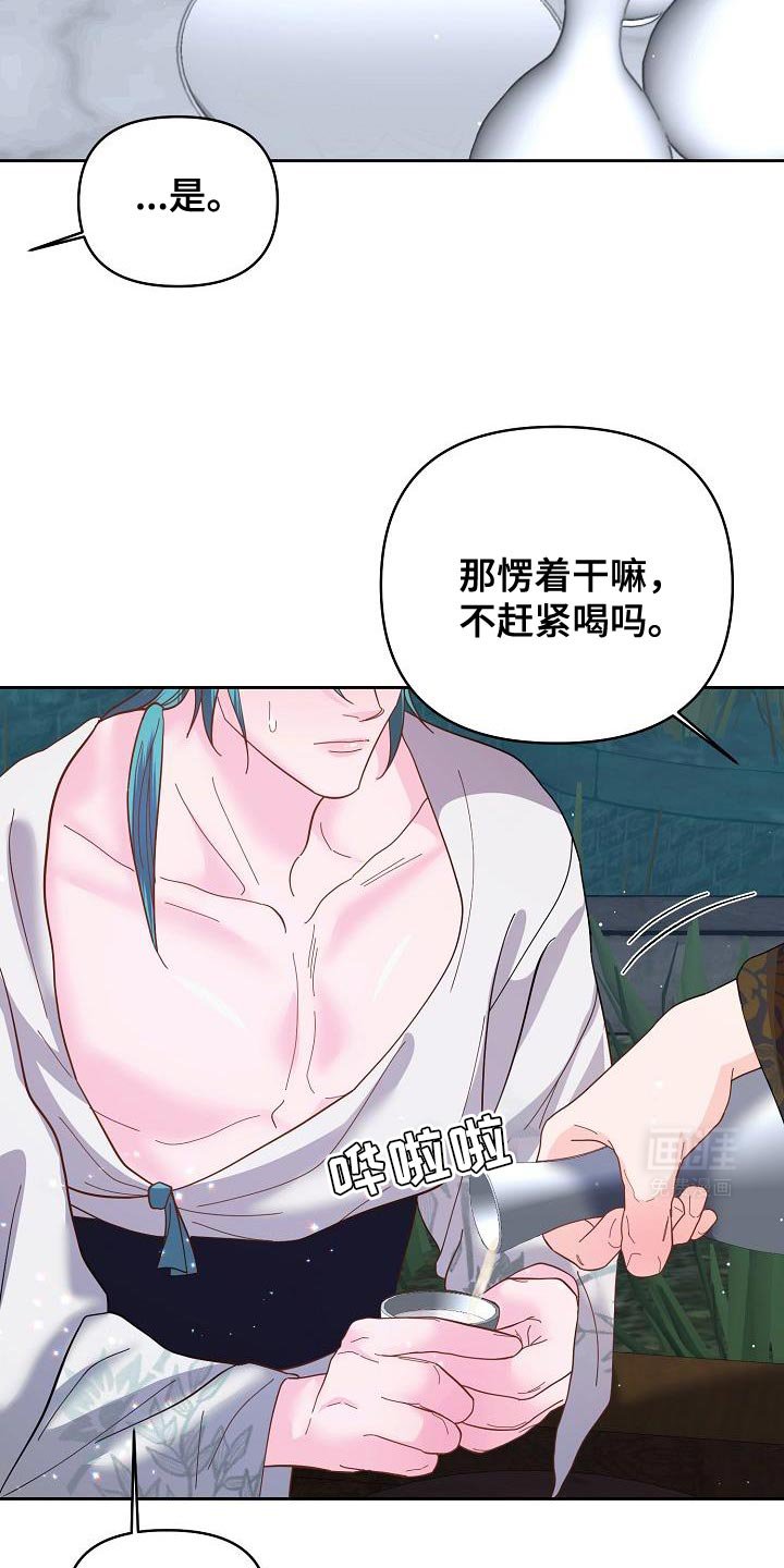 第20章：酒品可真差