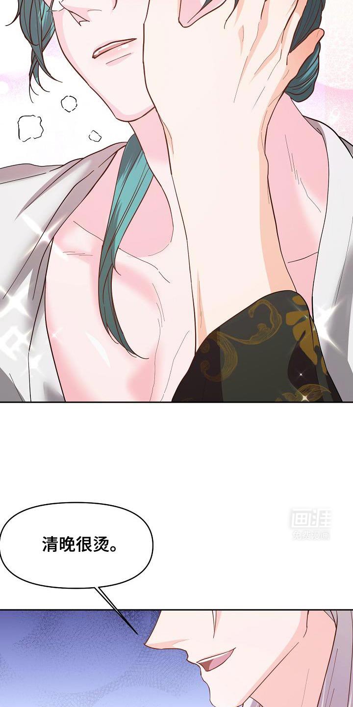 第20章：酒品可真差