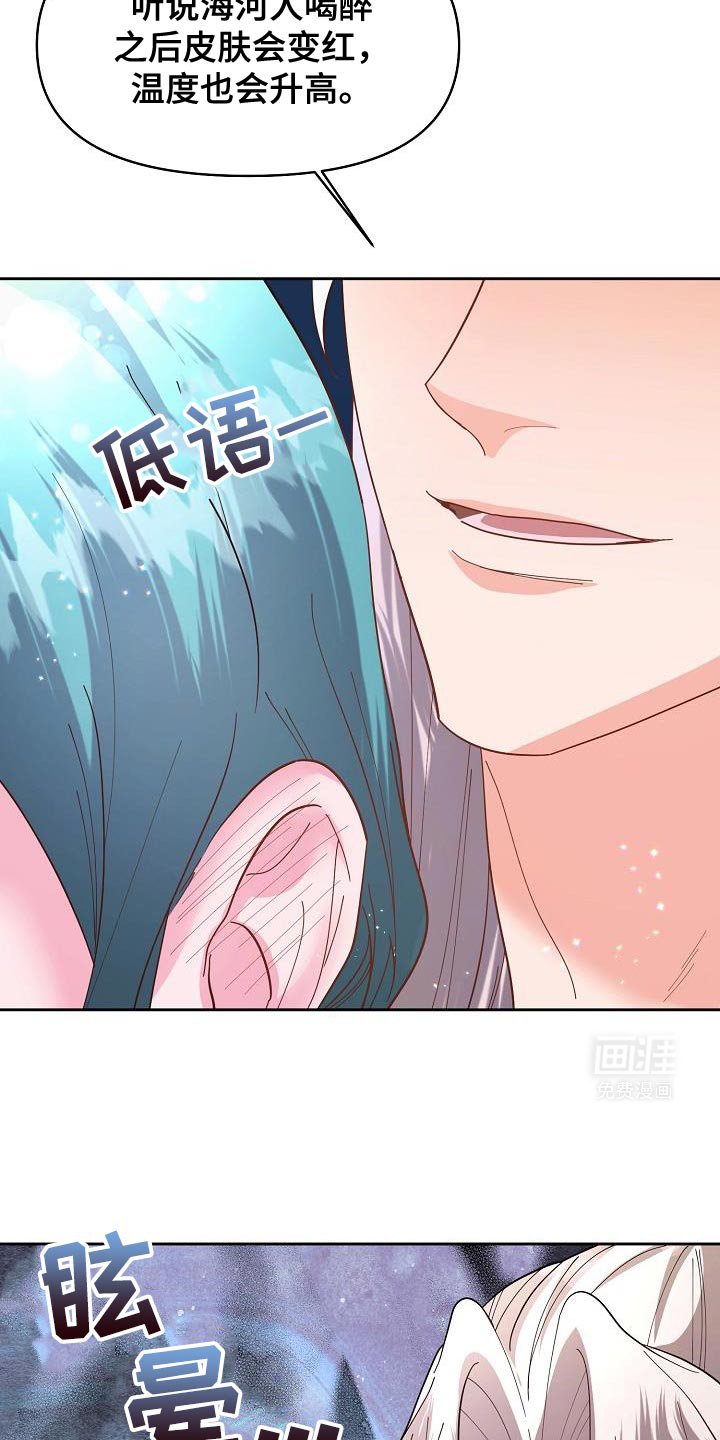 第20章：酒品可真差