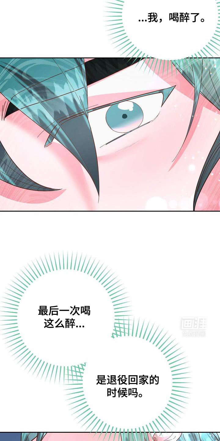 第20章：酒品可真差