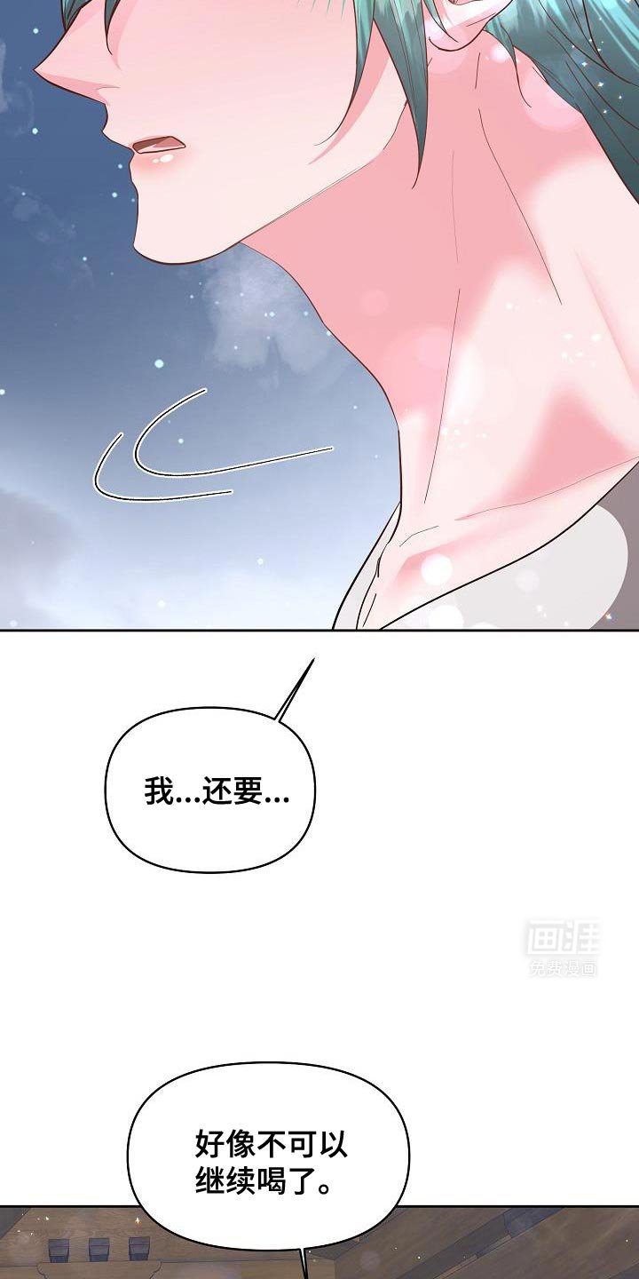 第20章：酒品可真差