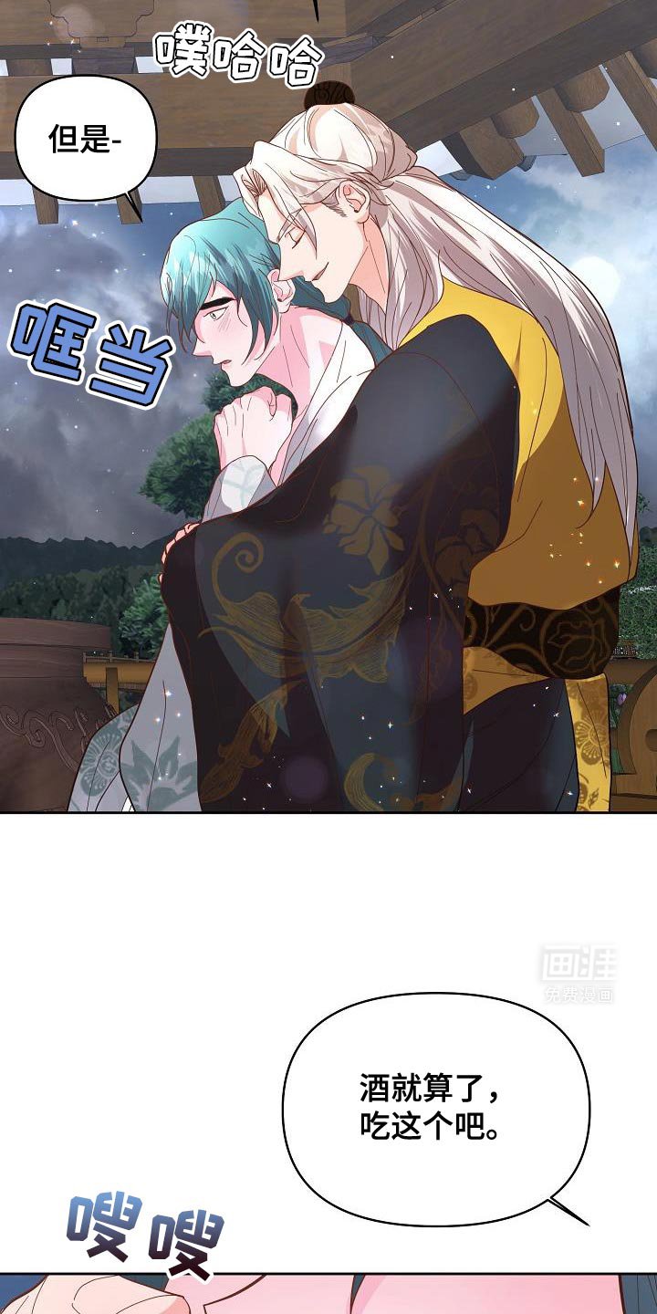 第20章：酒品可真差