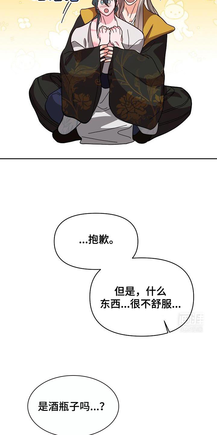 第20章：酒品可真差