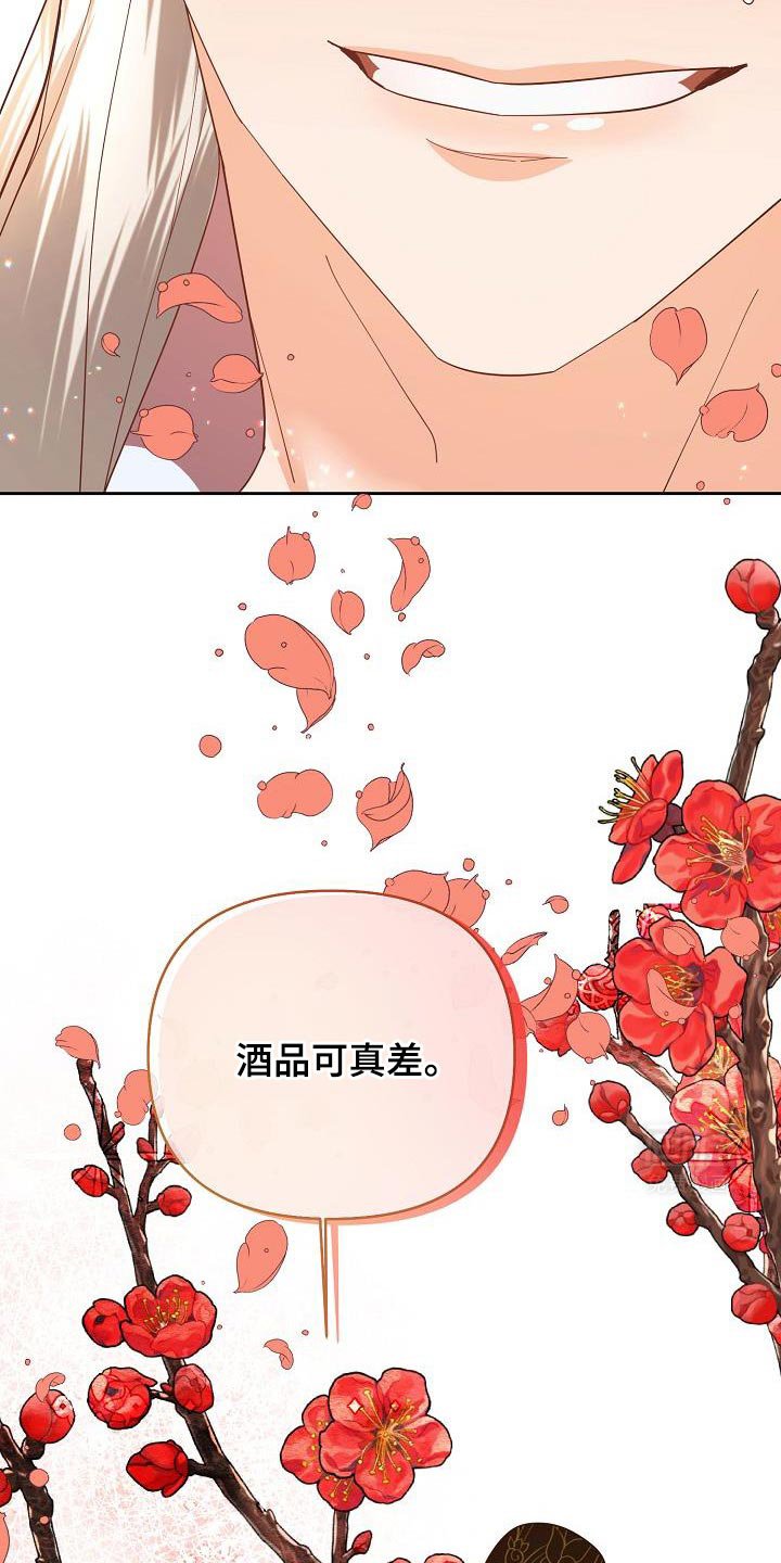 第20章：酒品可真差