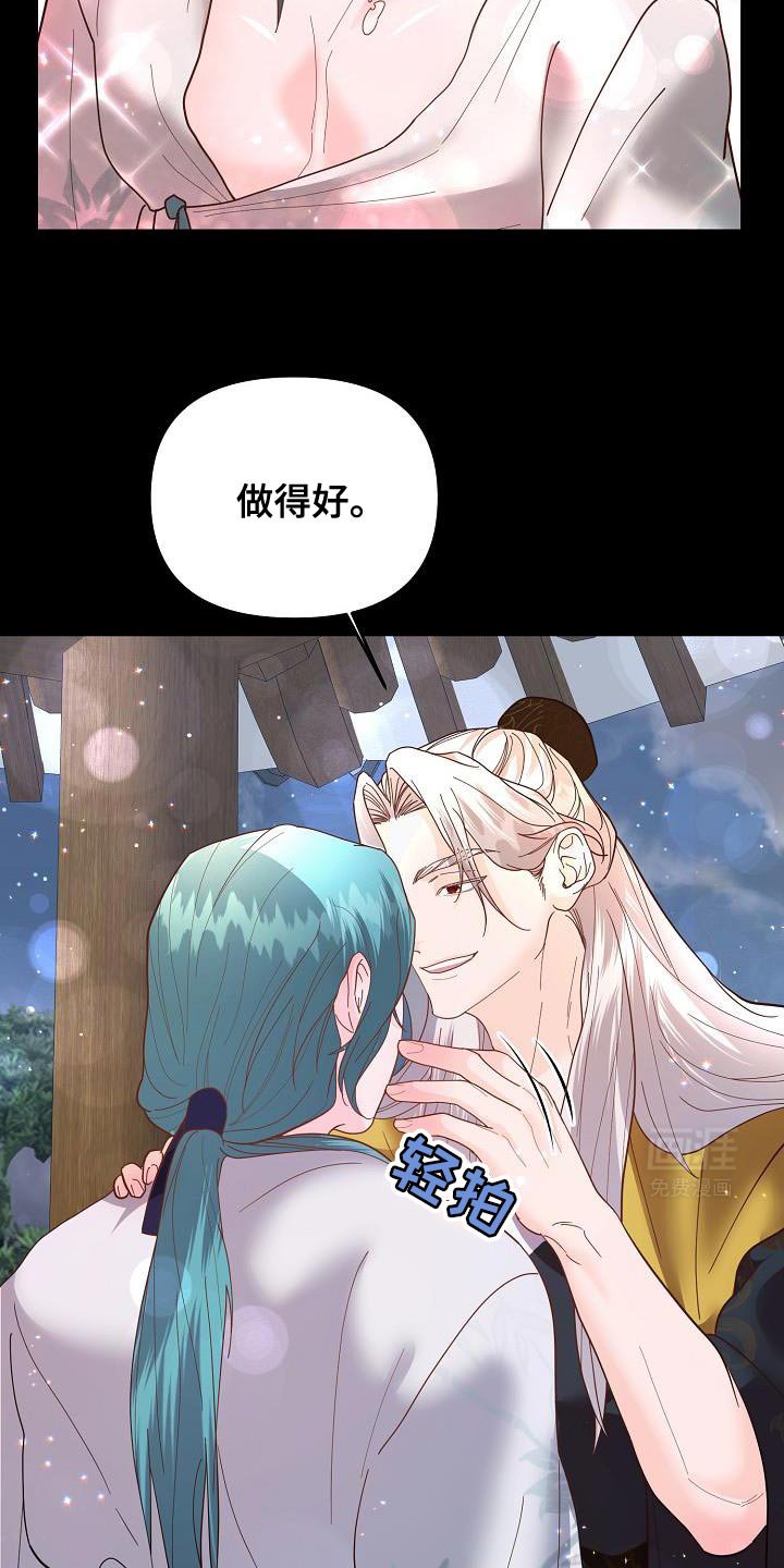 第21章：不要着急