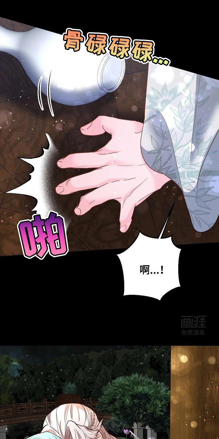 第21章：不要着急