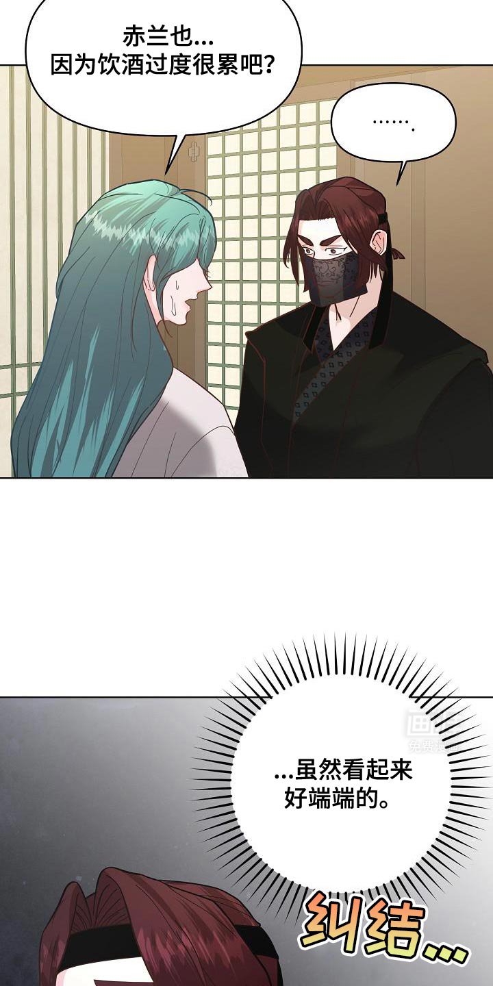 第23章：感兴趣