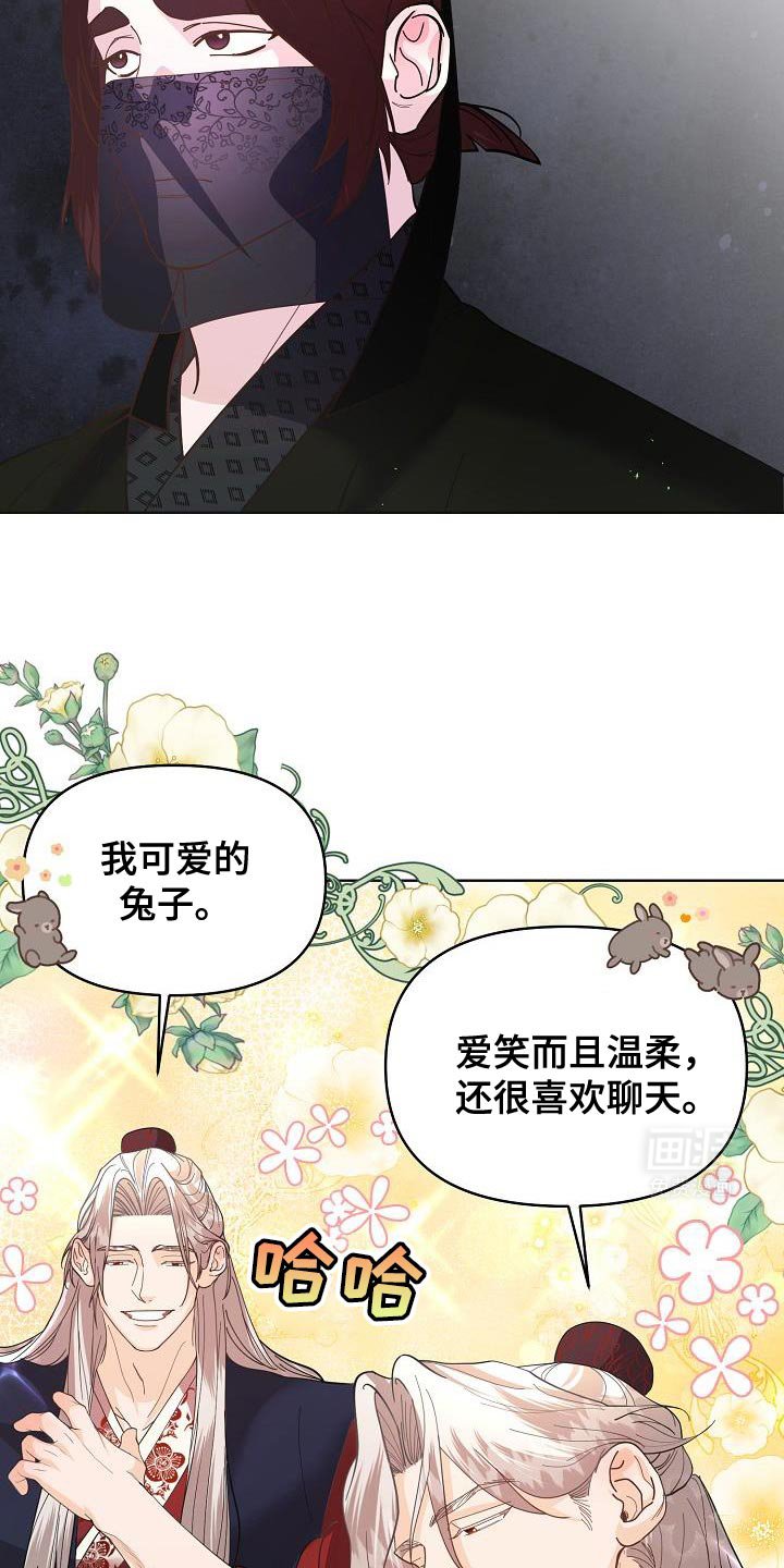 第23章：感兴趣