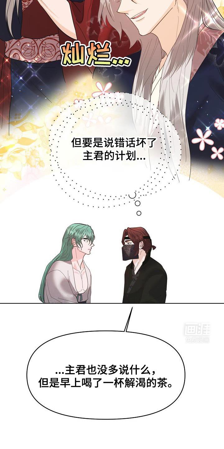 第23章：感兴趣