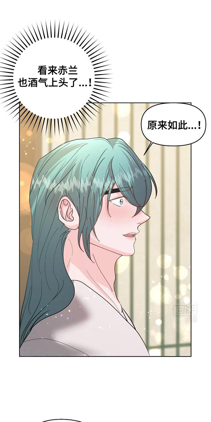 第23章：感兴趣