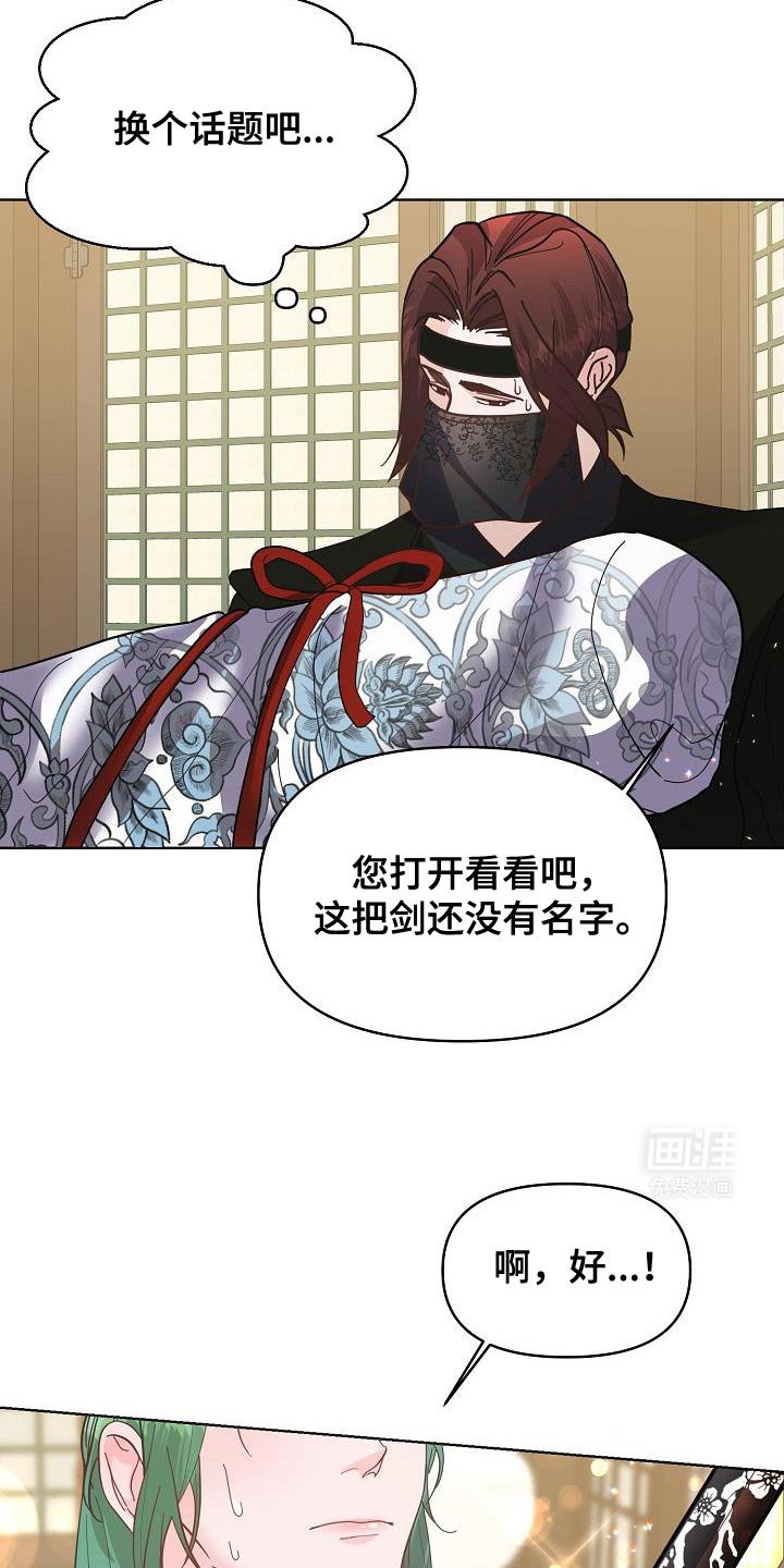 第23章：感兴趣