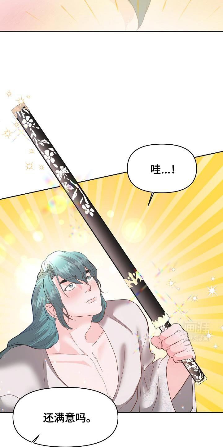 第23章：感兴趣