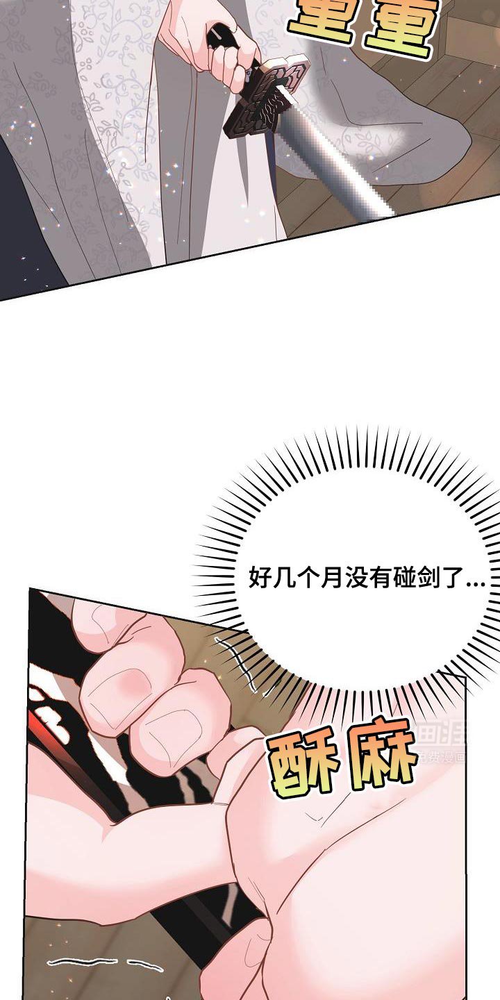 第23章：感兴趣