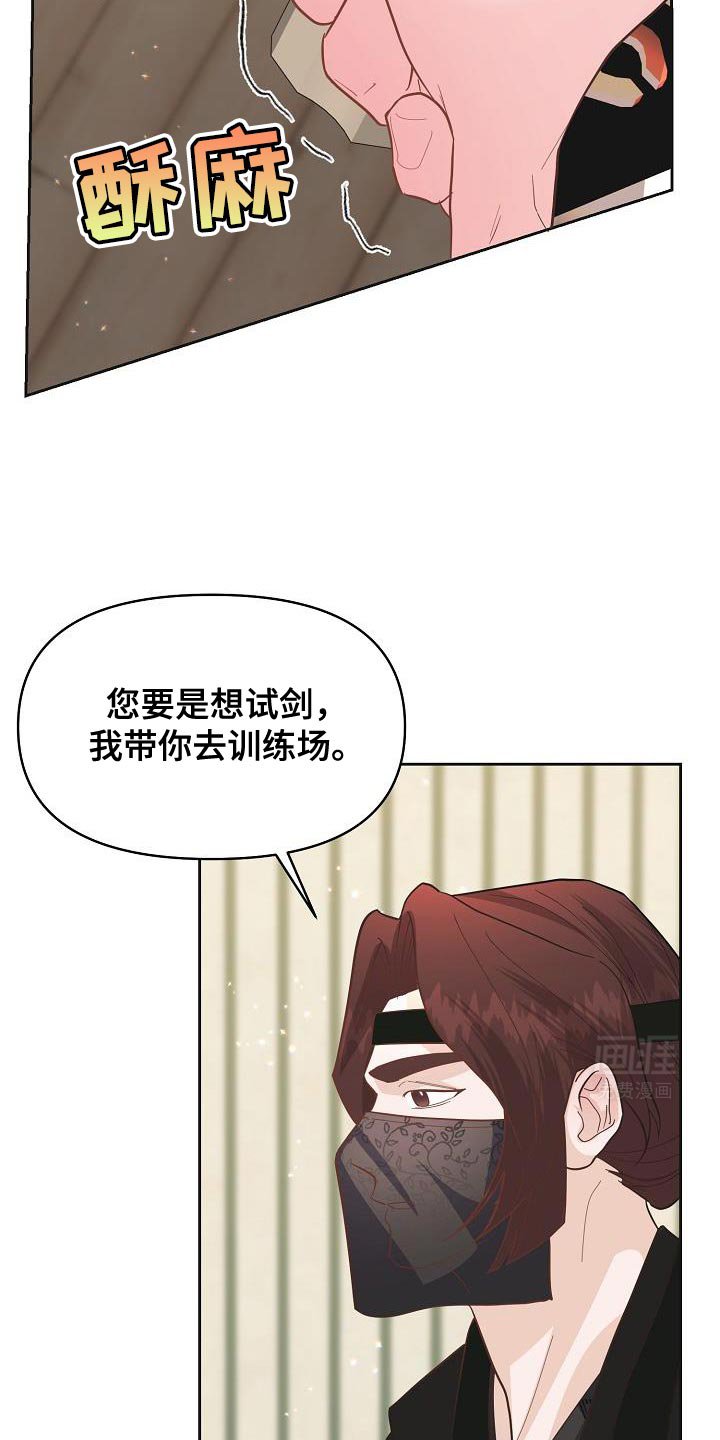 第23章：感兴趣