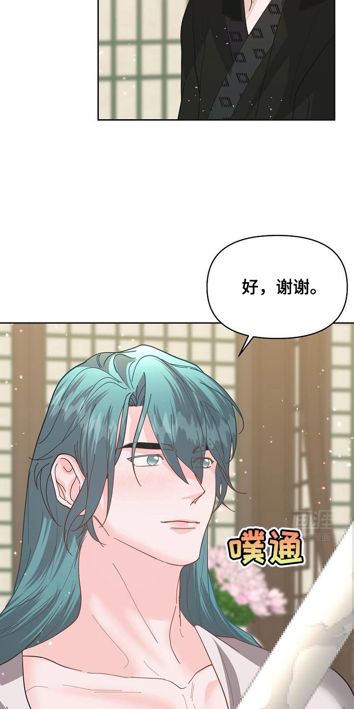 第23章：感兴趣